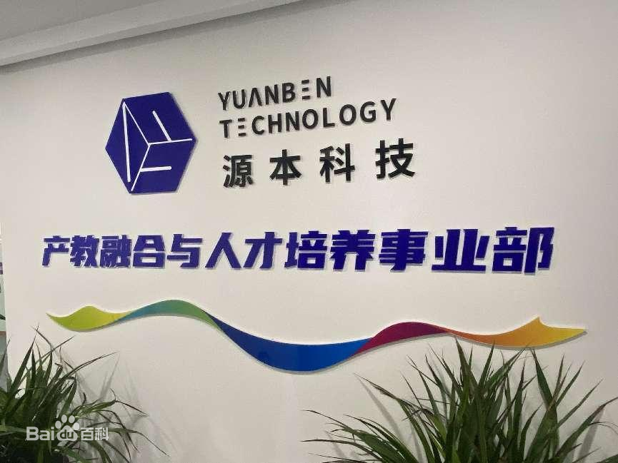 堅守使命開啟新篇章！evo真人视讯科技集團完成股改，科技服務教育賦能