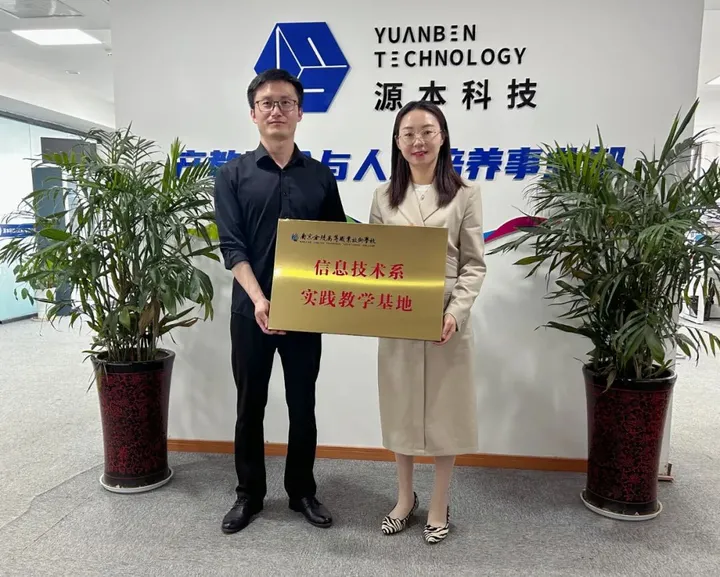 南京金陵高等職業(yè)技術(shù)學(xué)校來江蘇evo真人视讯科技集團(tuán)召開“訪企拓崗專業(yè)調(diào)研”專項(xiàng)工作