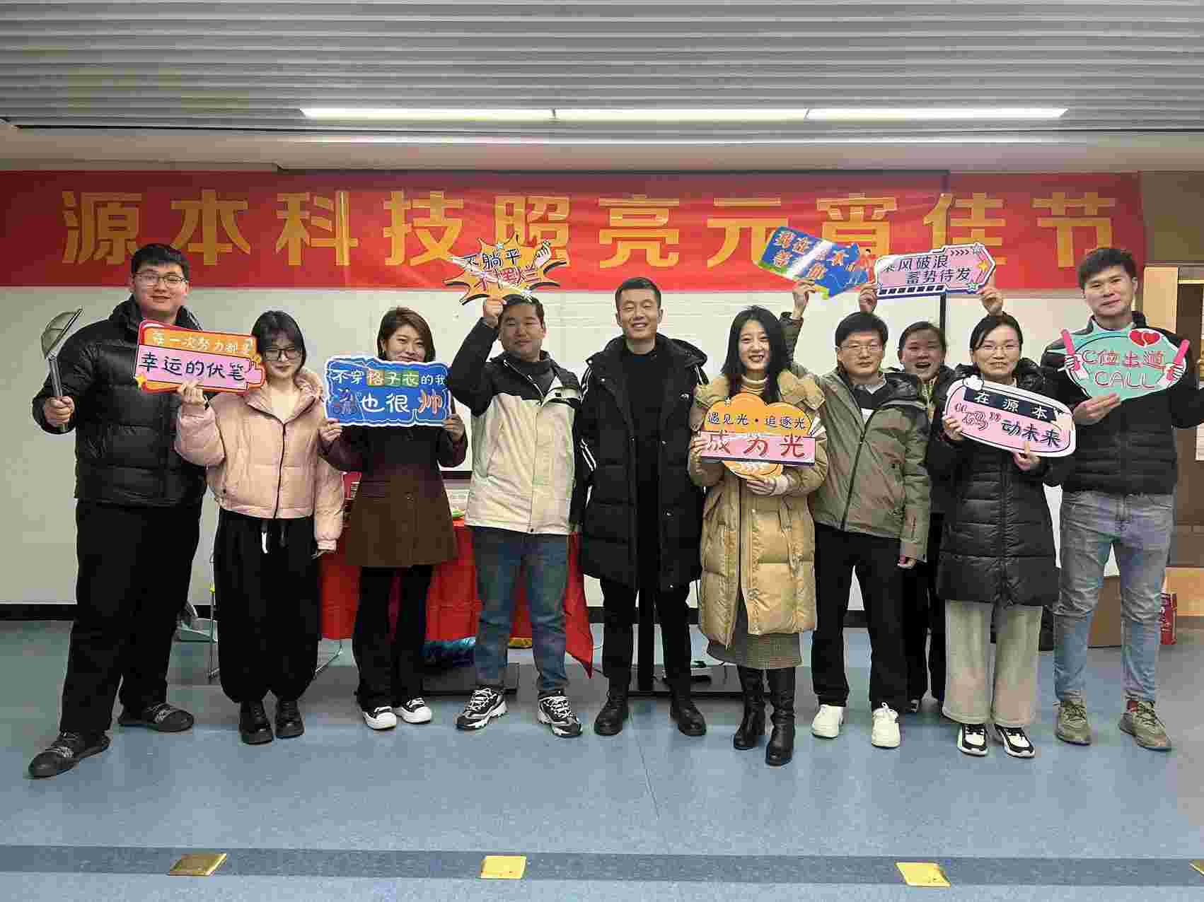 evo真人视讯科技集訓2024龍年元宵抽獎活動圓滿舉辦,恭喜中獎的小菁英們,也恭祝大家元宵快樂！