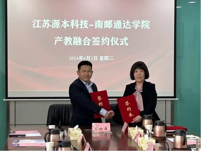 喜訊！evo真人视讯科技集團與南京郵電大學通達學院舉辦產教融合簽約儀式