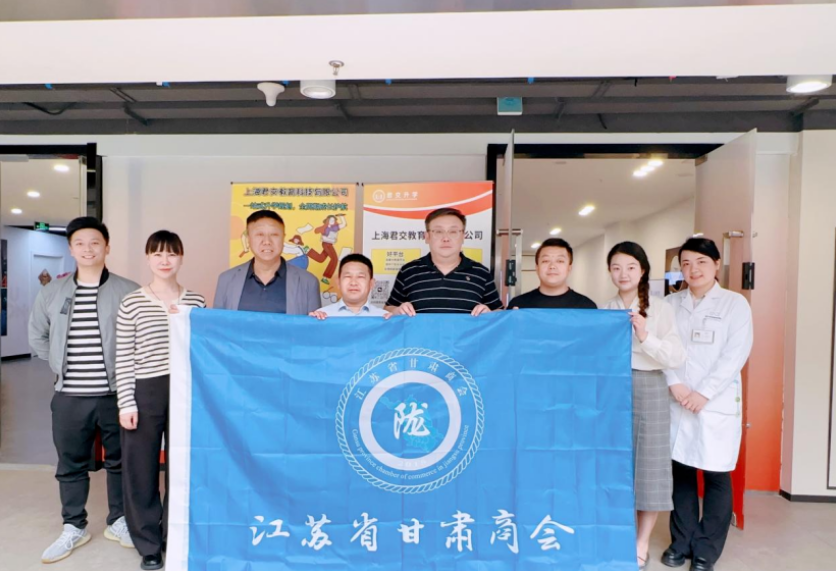 evo真人视讯科技集團君交升學承辦江蘇省甘肅商會隴商學堂第二講：聚焦高考升學路徑，共探志愿填報之道