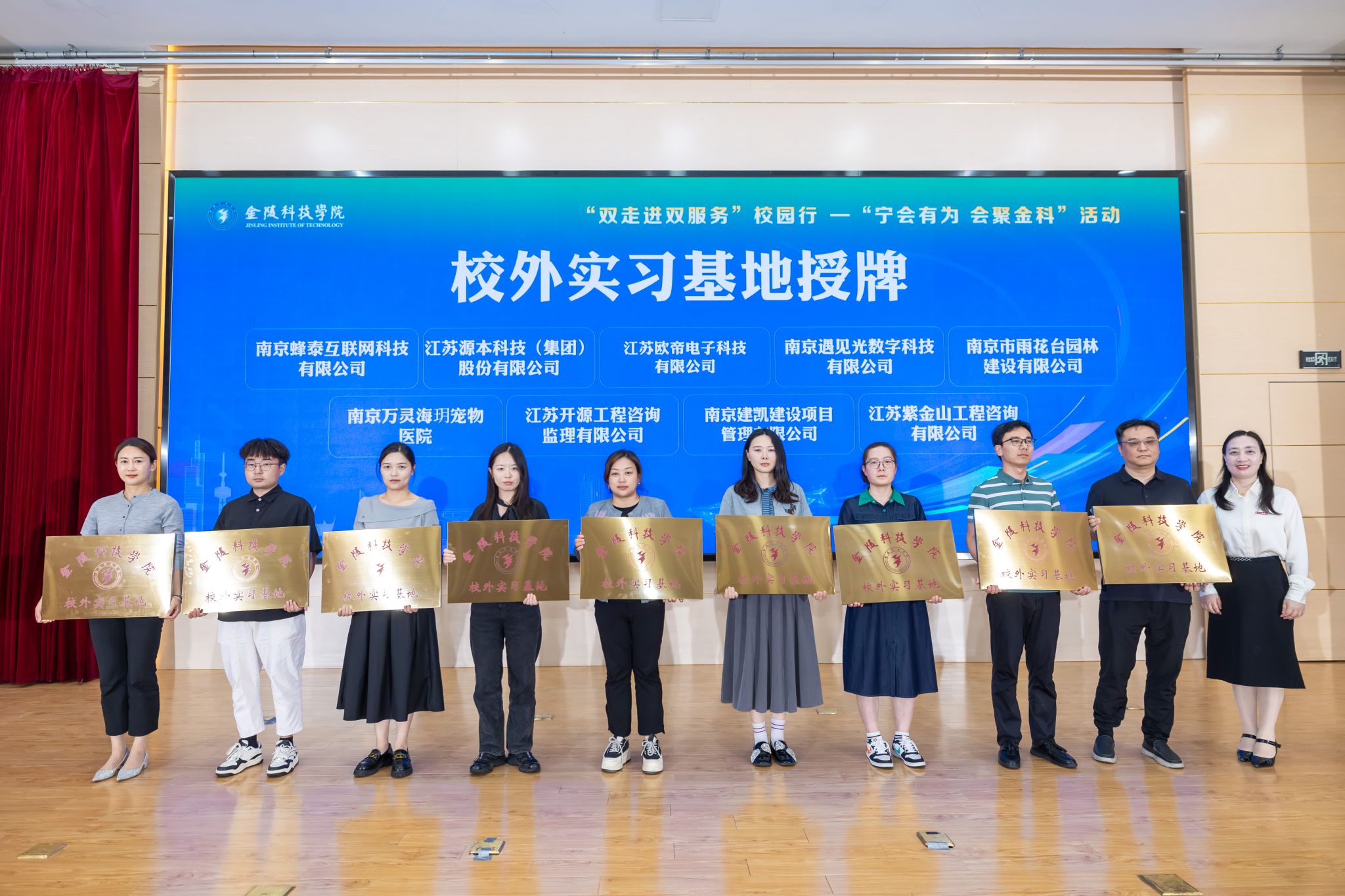 evo真人视讯科技集團受南京大數據產業協會邀約參加金陵科技學院“雙走進雙服務”校園行——“寧會有為 會聚金科”活動