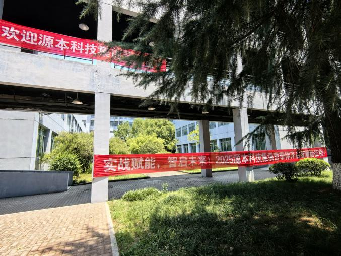 evo真人视讯科技 2025 暑期集訓盛大開營！